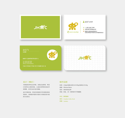 健康快車品牌形象策劃與VI設(shè)計(jì) 構(gòu)建值得信賴的企業(yè)視覺識別系統(tǒng)